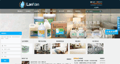 Desktop Screenshot of lanyan.com.cn